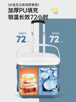 探险者保温箱冷藏商用摆摊户外露营车载保冷箱冰块移动小冰箱冰桶【Snowbelle優選】