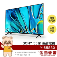 SONY 索尼 Y-55S30 55吋 4K HDR LCD 馬來西亞製 液晶 顯示器 電視 2024 | 金曲音響