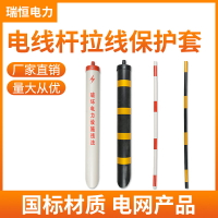 拉線護套警示管紅白黃黑拉線護套電線桿斜拉線護套電力反光警示管