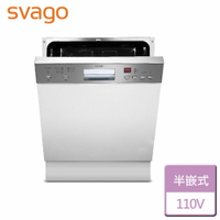 【SVAGO】半嵌式洗碗機-MW7709-無安裝服務