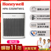 【福利品★美國Honeywell】淨味空氣清淨機 HPA-5350WTWV1(適用14-28坪｜小淨)