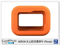 GOPRO HERO8 ACFLT-001 水上防沉漂浮片 Floaty 衝浪 潛水(ACFLT001，公司貨)【APP下單4%點數回饋】