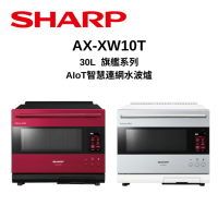 SHARP夏普 AX-XW10T 30L旗艦系列AIoT智慧連網水波爐
