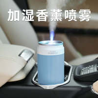 車載淨化器 空氣清淨機 噴霧器 易拉罐車載空氣凈化器噴霧汽車用氧吧加濕器香薰家車內除異味霧化【HH14706】