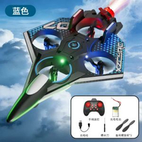 D50噴霧戰鬥機遙控飛機航模男孩玩具兒童滑翔機無人機四軸飛行器