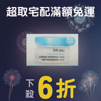 DR.WU 達爾膚 玻尿酸保濕精華霜(30ML)【優．日常】