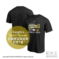 現貨 日本 Fanatics 中華隊 Team Taiwan 冠軍金牌 紀念T恤 日本WBSC Premier12 台灣隊