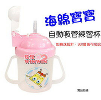 海綿寶寶 - 吸管練習杯-240ML(黃、粉、藍)如意珠設計 - 360度皆可吸吮 - 不易溢水