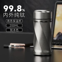 迷你保溫杯小巧便攜女士簡約水杯純鈦真空杯子小容量口袋抑菌杯