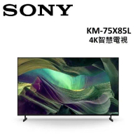 (贈3%遠傳幣+禮卷2000元)SONY 75型 4K智慧電視 KM-75X85L 公司貨