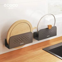 ecoco菜板放置架廚房免打孔粘板鍋蓋架壁掛式砧板置物架收納神器平行進口