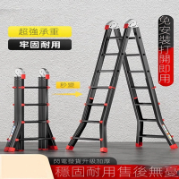 雨竹家居旗艦店 人字梯 伸縮梯 家用升降梯 工作梯 工具梯 樓梯(可升降可變直梯 四步梯 預購15天)