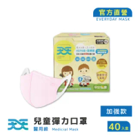 【天天】兒童加強防菌口罩_粉色 早安健康聯名 兒童加強防菌立體口罩(40入/盒)