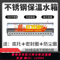 【最低價 公司貨】太陽能保溫桶熱水箱儲水桶不銹鋼太陽能加厚內膽大容量18根單桶款