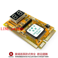 【咨詢客服驚喜多多】故障E檢測診斷卡PCIE電腦主板二位測試 診斷卡PCI卡-卡筆記本【注意！下單滿500出貨】