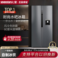 德國sevenstars冰箱560升一級省電大容量風冷無霜超薄嵌入對開門
