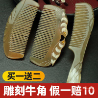 假一賠十】牛角梳子防脫發古風家用防靜電寬密齒女生卷發梳