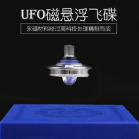 陀螺 磁懸浮飛碟陀螺儀器永動機高科技反重力磁力懸空陀螺兒童益智玩具 限時88折