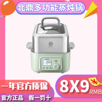 【台灣公司 可開發票】北鼎蒸燉鍋電蒸鍋多功能家用電燉鍋隔水燉盅全自動預約蒸煮鍋G56