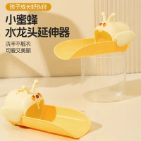 Little Bee Faucet Splash-Proof Extender Cute Cartoon Universal Children's Bathroom Washbasin Extende
