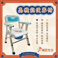止滑可收合便盆椅 便盆洗澡椅(無附輪) 便椅鋁合金 白軟FU-301