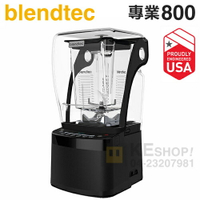 美國 Blendtec ( Professional 800 )【專業800系列】高效能食物調理機-尊爵黑 [可以買]【APP下單9%回饋】