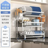 不鏽鋼碗碟收納架瀝水碗盤放碗碟子碟碗架廚房置物架多功-【不鏽鋼】升級款三層33cm+筷筒+刀架+砧板架 均碼-款式5