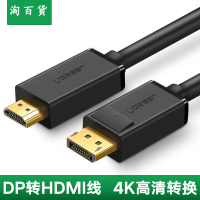 淘百貨 ● dp轉hdmi線Displayport轉換器to HDMI電腦電視連接投影儀顯示器屏dell筆記本通用4K信號接頭高清音視頻線