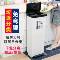 垃圾分類垃圾桶家用廚房大容量日式雙層廚余按壓腳踏智能感應式筒