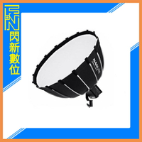 歲末特賣~Nanguang 南冠/南光 Forza60 用拋物線罩 柔光箱 柔光罩 LED燈 補光燈(Forza 60,公司貨)