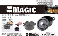 【速捷戶外】【MAGIC】RV-IRON 030-1 迷你鑄鐵雙耳湯鍋10cm