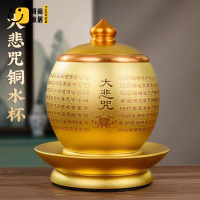 神明杯 祖先杯 神明茶臺 祖先茶臺 供杯 水杯 茶杯 佛具 供佛杯 供水杯佛具大悲咒水杯佛前供水杯供佛杯家用菩薩凈水杯貢杯圣水杯佛具用品