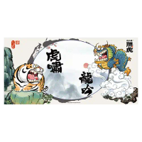 <線上抽盲盒>不二馬大叔 我不是胖虎-不二馬虎你順滑鼠墊 限量加贈胖虎紅包袋 線上抽購買機會下單處(JOB00763)