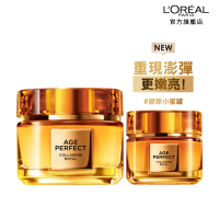 【LOREAL Paris 巴黎萊雅】金致臻顏花蜜奢養膠原輕盈乳霜60ml+眼霜20ml(眼霜/膠原小蜜罐)