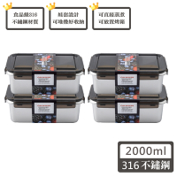 [買二送二]【QHL 酷奇】316醫療級不鏽鋼輕量保鮮盒熱銷2000ml