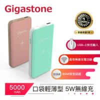 【Gigastone 立達國際】口袋型無線充行動電源 5000mAh PB-7210(BSMI認證多重保護/時尚四色輕薄型行動電源)