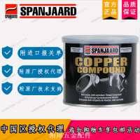 超高溫銅膏金牛油銅基潤滑油絲扣防緊蝕脂螺栓防卡膏螺紋抗咬合劑[領邦五金]