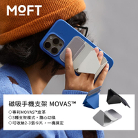 【MOFT】台灣總代理 磁吸手機支架 MOVAS™ 多款顏色選擇