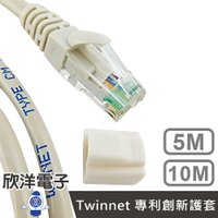 ※ 欣洋電子 ※ Twinnet Cat.6 超高速網路線 5M / 5米 附測試報告(含頭) 台灣製造(02-01-2005) RJ45 8P8C