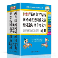 Sách-Từ điển đồng nghĩa,gần nghĩa,trái nghĩa(có phiên âm)