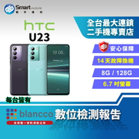 【創宇通訊│福利品】HTC U23 8+128GB 6.7吋 (5G) 120Hz螢幕 美顏調整 即時人像模式