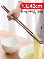 加長筷子油炸油條超長超粗撈面筷木特長大號加粗家用火鍋挑面防燙