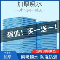 。小狗一次性尿墊狗狗紙兔子尿片狗狗泰迪隔博美寵物廁所清潔用品