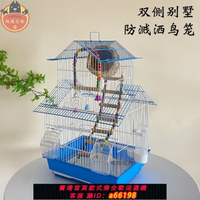 【台灣公司 可開發票】虎皮鸚鵡鳥籠牡丹大號別墅籠子文鳥珍珠鐵藝金屬鳥籠小鳥籠子包郵
