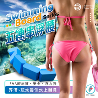 【台灣橋堡】超高浮力 游泳腰帶 背漂 泳具(SGS 認證 100% 台灣製造 安全 助浮器 浮板 游泳圈 救生圈)