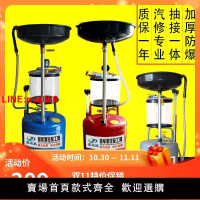 {台灣公司 可開發票}汽保工具 接廢油桶 抽油機氣動機油回收 收集器 汽車換油抽接油機