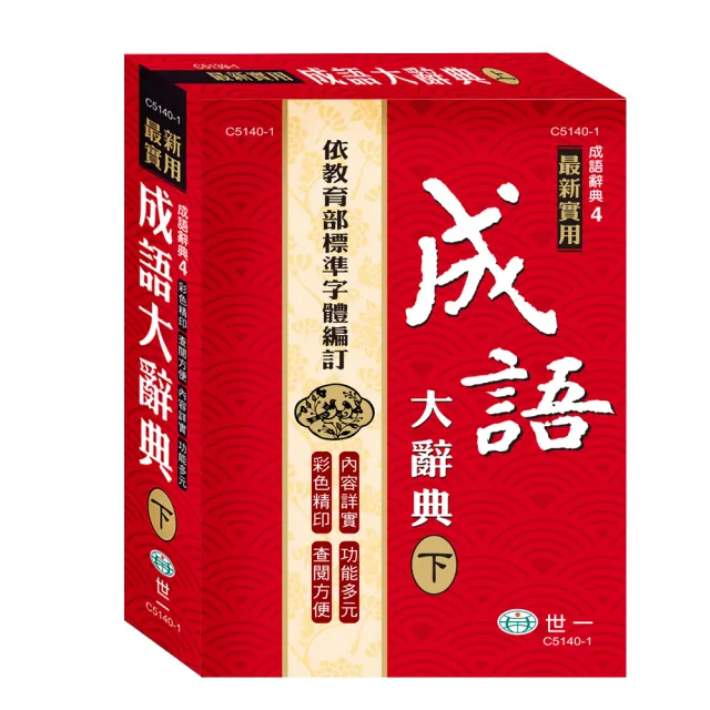 復刻版・大辭典  平凡社 大辭典的價格推薦- 2025年6月| 比價比個夠BigGo
