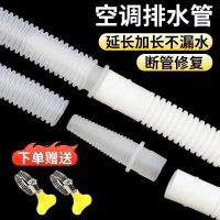 Air Conditioner Drain Hose, Hose Extension, Hose Connector, Universal, Condenser Drain Hose, Thick D