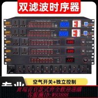 電源濾波器 雙濾波大功率電源時序10舞臺音響功放機柜插座開關控制專業管理器