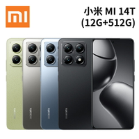 【APP享4%】小米 14T (12G+512G) 6.67吋 IP68 防塵防水 67W 超級快充